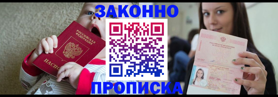 прописка для школы в Плавске
