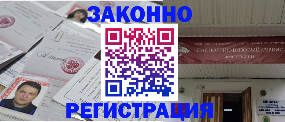 прописка для военкомата в Плавске